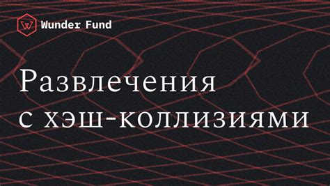 Поиск с использованием хеш-таблиц - оптимальный способ для большого объема данных