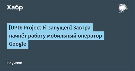 Поиск через мобильный оператор