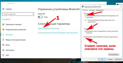 Поиск через Bluetooth