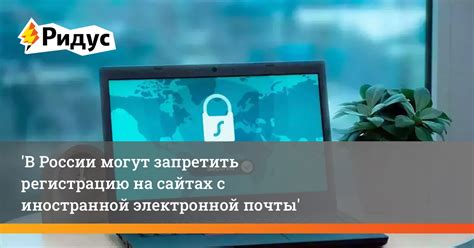 Поиск ящиков электронной почты на специализированных сайтах