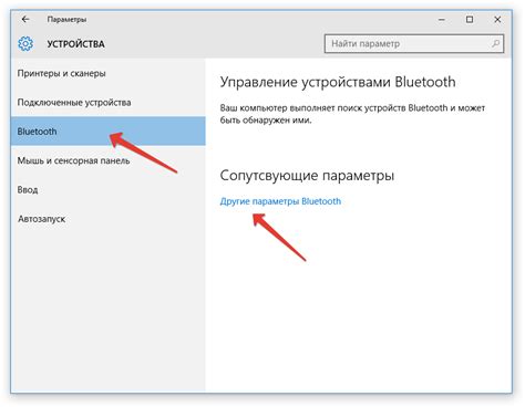 Поиск Bluetooth устройств