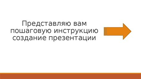 Покажем вам пошаговую инструкцию