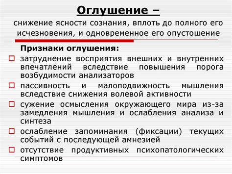 Показатели ясности сознания