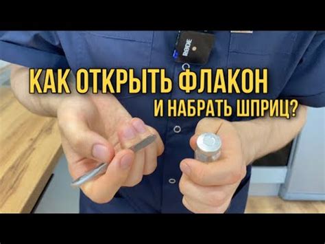 Показываем новичкам, как с легкостью открыть флакон: