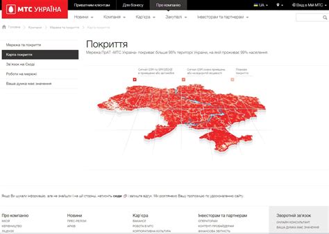 Покрытие сети МТС в Белоруссии