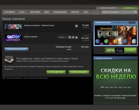 Покупка и запуск игр в Steam