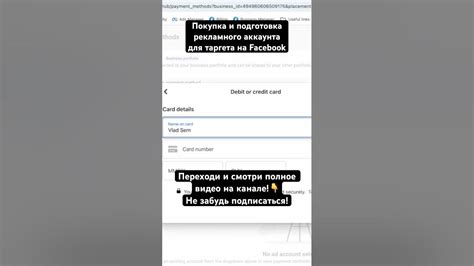 Покупка и подготовка