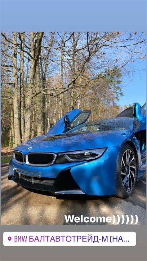 Покупка и сборка BMW i8