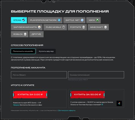 Покупка карты оплаты МТС для пополнения баланса Steam