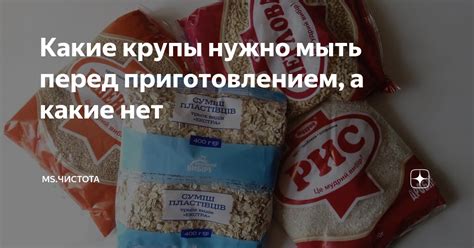 Полезно ли мыть кукурузную крупу перед приготовлением