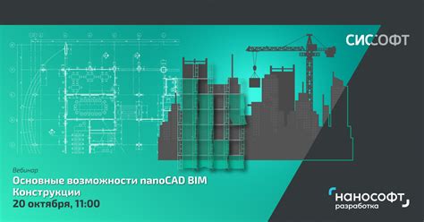 Полезные возможности nanoCAD