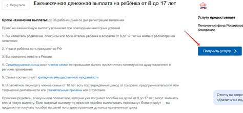 Полезные рекомендации по проверке статуса заявления в ПФР