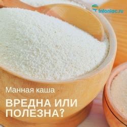 Полезные свойства манной каши на завтрак: