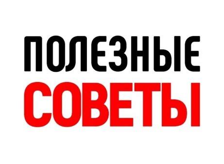 Полезные советы для ожидания звонка: