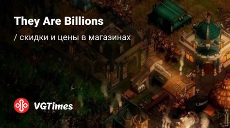 Полезные советы для увеличения выживаемости в They Are Billions