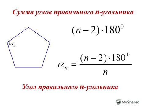 Полезные советы по расчету градусной меры угла правильного многоугольника