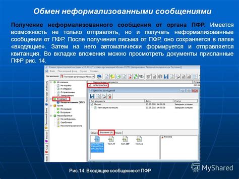 Полезные советы по управлению сообщениями в папке "Входящие"