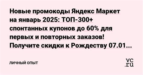 Полезные советы при покупках на Яндекс Маркет