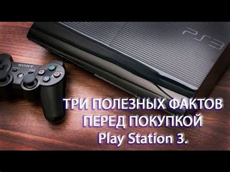 Полезные советы при синхронизации джойстика PS3