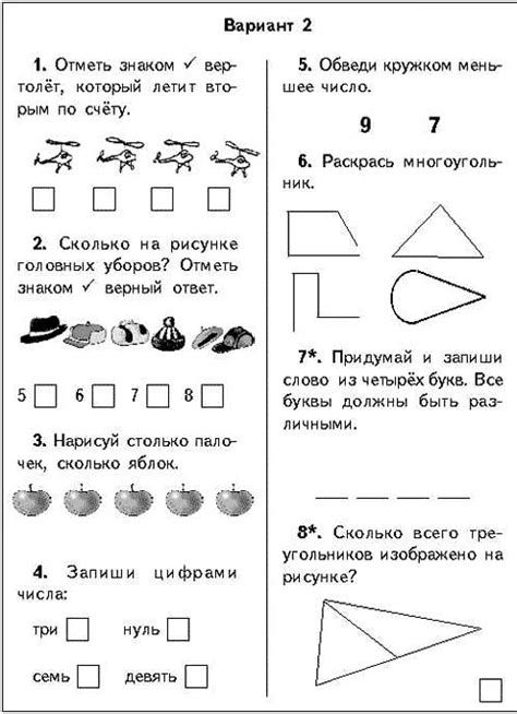 Полезных советов по выполнению задания по математике