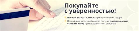 Политика возврата в случае дефектов