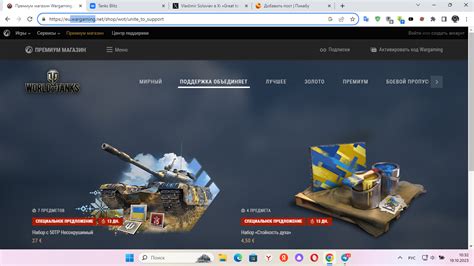 Политика компании Wargaming