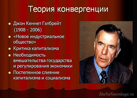 Политическая конвергенция