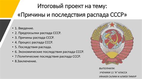 Политические последствия возможной блокады