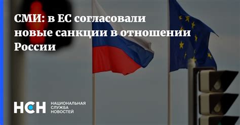 Политические санкции в отношении России