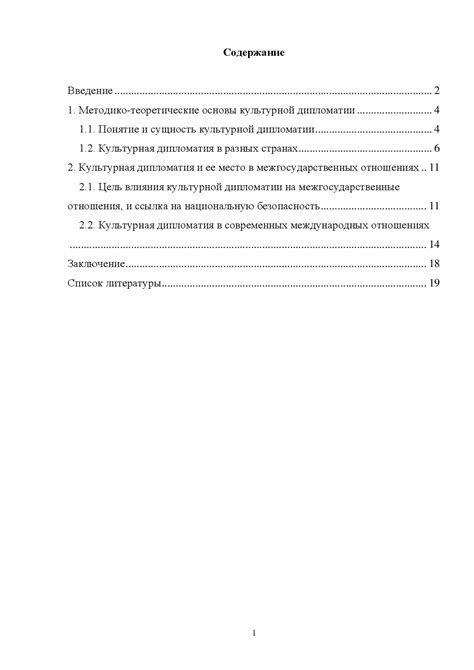 Политический аспект: влияние на отношения между государствами