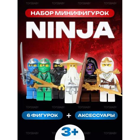 Полнометражные фильмы про Ниндзяго: список героев и их имена на русском