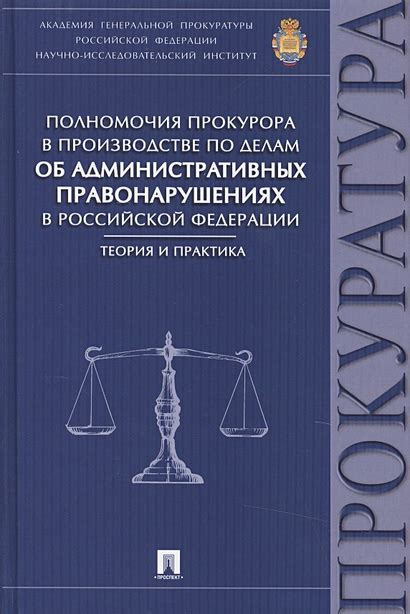 Полномочия прокурора по отмене постановления пристава