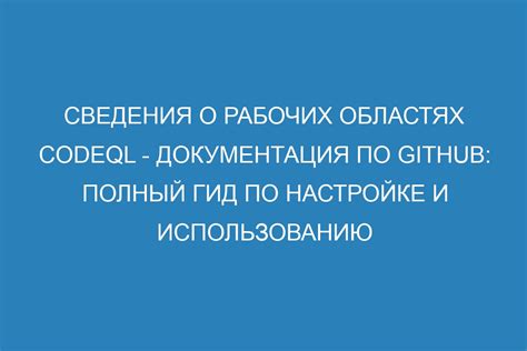 Полный гайд по настройке и использованию функционала Битрикс