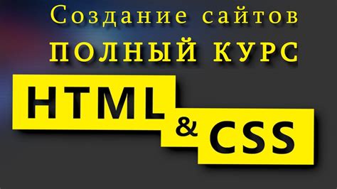 Полный гайд по созданию анимации в HTML и CSS