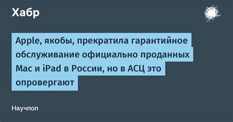 Полный список проблем, подпадающих под гарантийное обслуживание