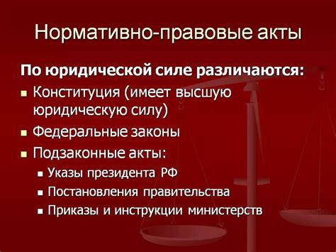 Положения брачного контракта, имеющие юридическую силу