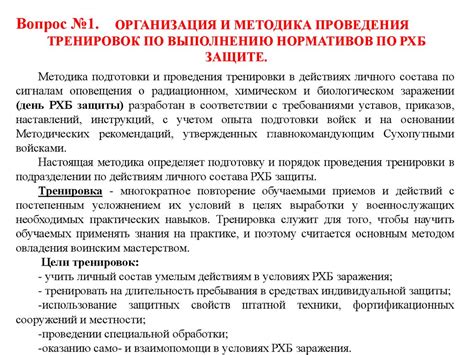 Положения государственных нормативов и требования безопасности