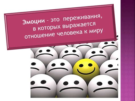 Положительные эмоции и радость - неизменные спутники оптимистов