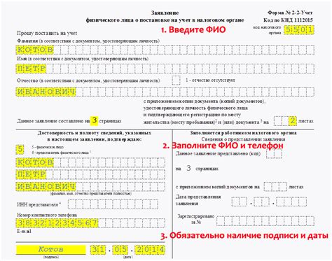 Получение ИНН: какие услуги бесплатны?