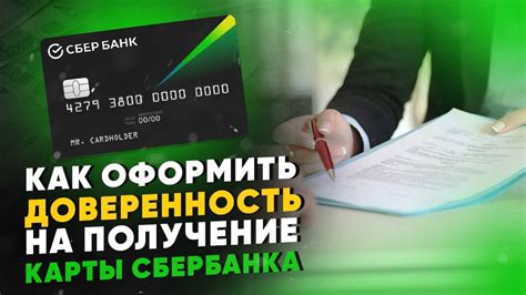 Получение айбан карты Сбербанка