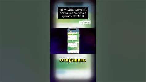 Получение бонусов