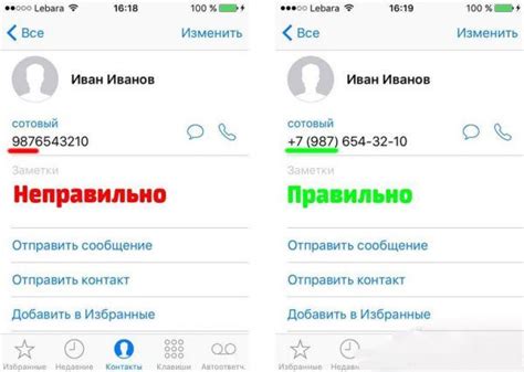 Получение доступа к контактам на телефоне