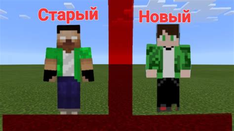 Получение изображений для скина в Minecraft