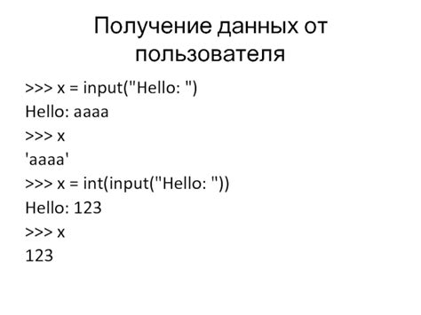 Получение имени от пользователя через метод input()