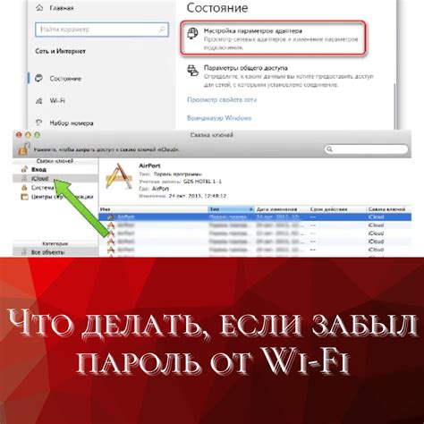 Получение имени Wi-Fi от администратора сети