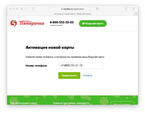 Получение информации о статусе карты Пятерочки по телефону