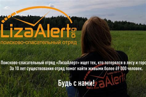 Получение оплаты за новости и статьи в Лиза Алерт