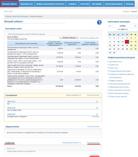 Получение подробной информации о штрафе