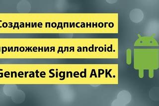 Получение приложения Реалм для Android