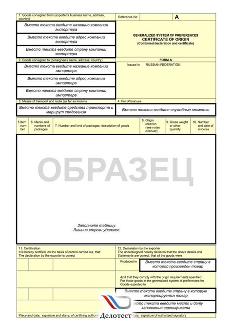 Получение результатов и оформление сертификата